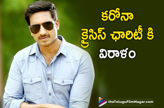Macho Star Gopichand Donates 10 Lakh Rupees To Corona Crisis Charity Foundation