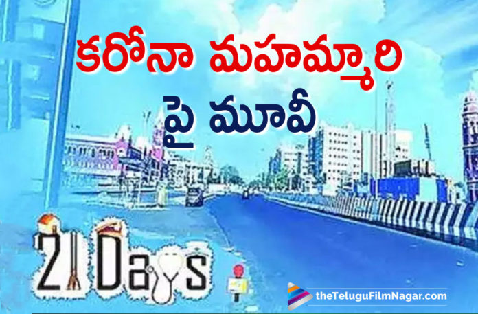 Tamil Movie Titled 21 Days Based On Coronavirus To Hit The Floors Soon