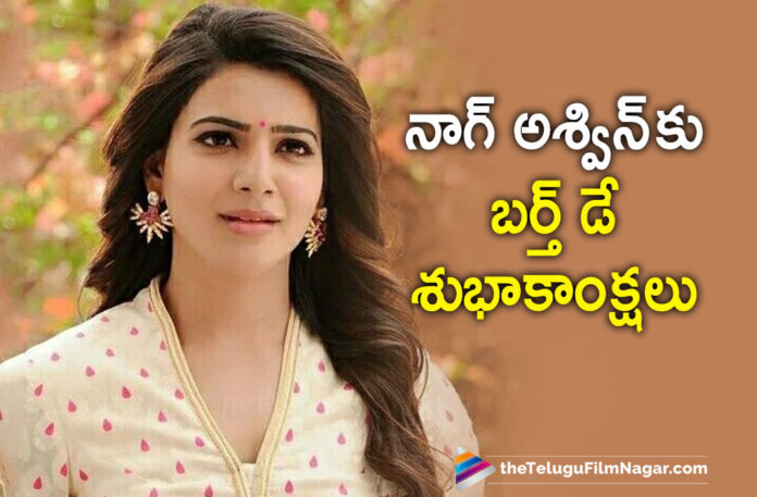 Actress Samantha Akkineni Pens A Special Birthday Note To Mahanati Director Nag Ashwin Actress Samantha Akkineni Pens A Special Birthday Note To Mahanati Director Nag Ashwin