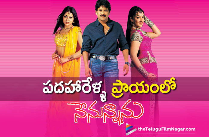 Akkineni Nagarjuna Musical Blockbuster Nenunnanu Completes 16 Years