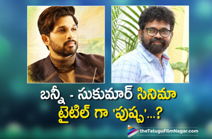 Director Sukumar Bunny New Movie Titled Pushpa