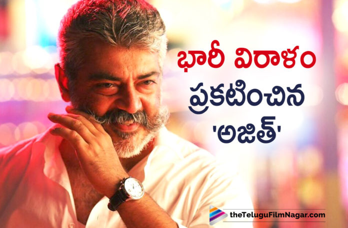 Thala Ajith Contributes 1.25 Crore To Corona Virus Fund