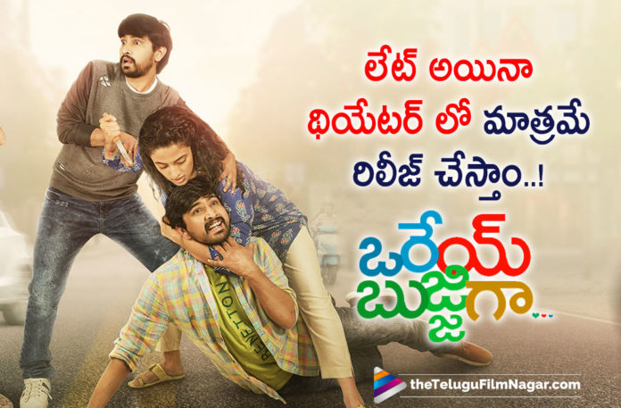 We Release Our Movie In Theatres Only Says Orey Bujjiga Movie Director Vijay Kumar Konda