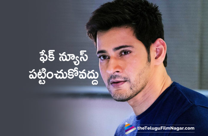 Don't Trust Fake News About Corona Virus Says Super Star Mahesh Babu