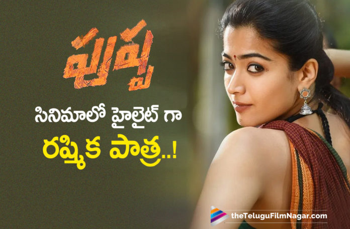Rashmika Mandanna's Role Going To Be A Key Highlight In Pushpa Movie