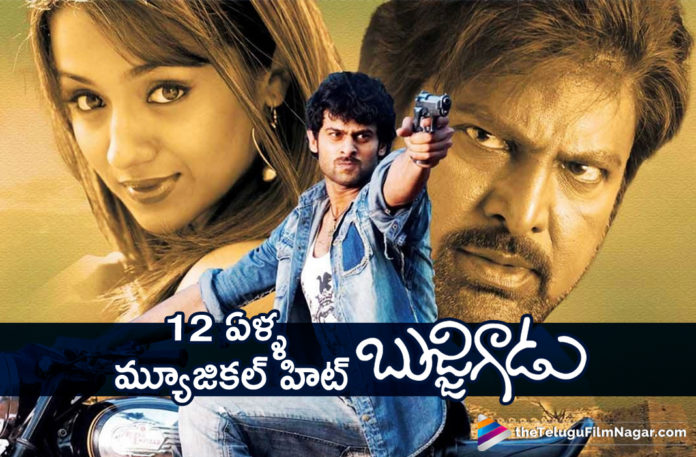 Young Rebel Star Prabhas and Trisha Hat trick Movie Bujjigadu Completes 12 Years.