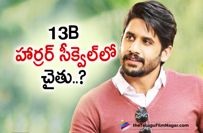 Akkineni Naga Chaitanya To Play The Lead Role In Vikram Kumar Horror Thriller 13B Movie Sequel