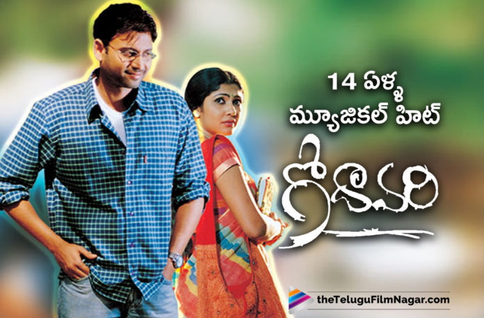 Director Sekhar Kammula Feel Good Entertainer Godavari Completes 14 Years.