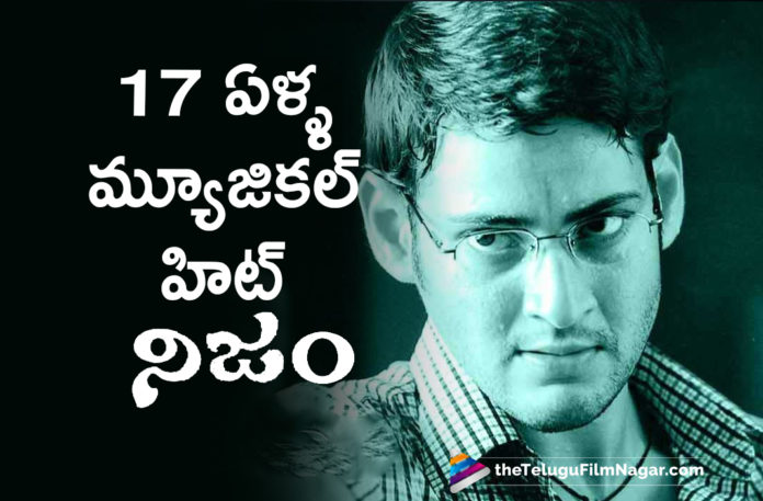 Super Star Mahesh Babu First Nandi Award Winning Movie Nizam Completes 17 Years.