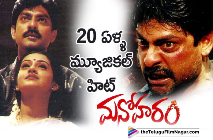 Versatile Actor Jagapathi Babu and Laya Musical Blockbuster Manoharam Completes 20 Years.