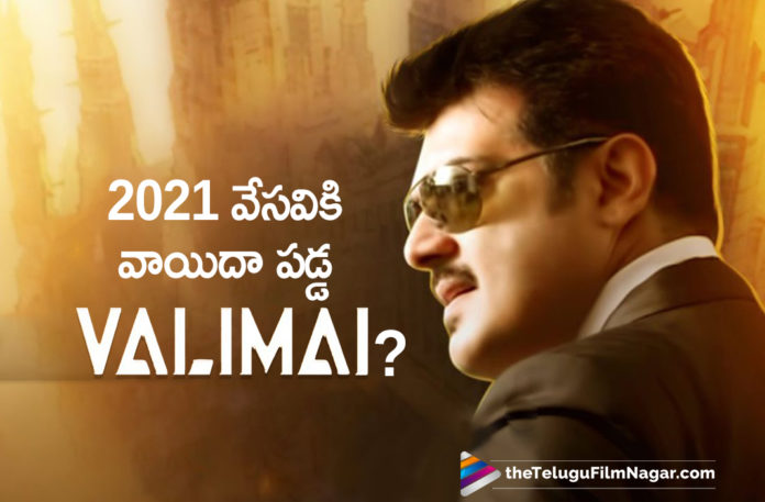 Thala Ajith Most Awaited Film Valimai To Hit Theatres In 2021