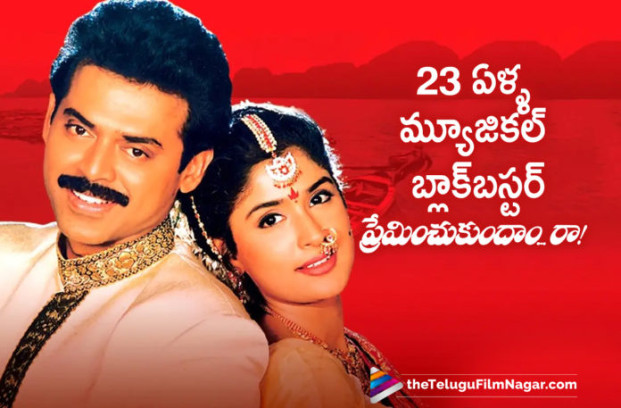 Victory Venkatesh Romantic Action Entertainer Preminchukundam Raa Completes 23 Years
