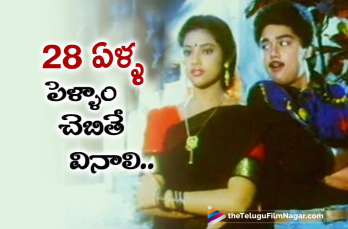 Director Kodi Ramakrishna Wholesome Family Entertainer Pellam Chepithe Vinali Completes 28 Years