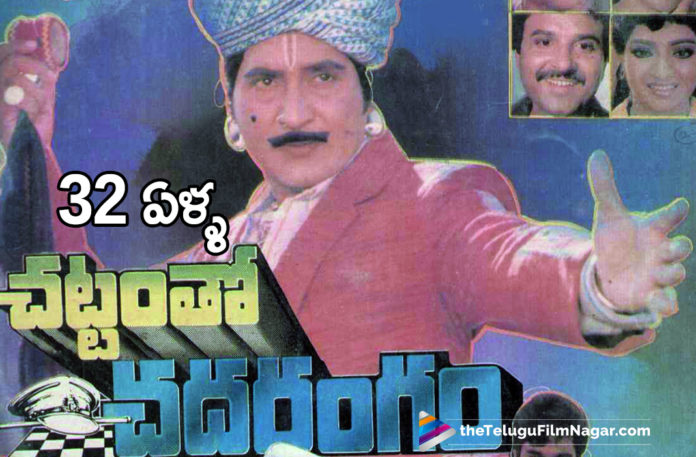 Soban Babu Chanttam Tho Chadarangam Completes 32 Years,Telugu Filmnagar,Latest Telugu Movies News,Telugu Film News,Tollywood Movie Updates,Latest Tollywood Updates,Chattamtho Chadarangam,Chattamtho Chadarangam Movie,Chattamtho Chadarangam Telugu Movie,Chattamtho Chadarangam Movie Updates,Chattamtho Chadarangam Telugu Movie Updates,Chattamtho Chadarangam Movie Completes 32 Years,32 Years For Chattamtho Chadarangam,32 Years Of Chattamtho Chadarangam,Chattamtho Chadarangam Telugu Full Movie,Chattamtho Chadarangam Full Movie,Soban Babu Chattamtho Chadarangam,Soban Babu Chattamtho Chadarangam Movie,Soban Babu Chattamtho Chadarangam Movie Completes 32 Years,Actor Soban Babu,Hero Soban Babum,Soban Babu Movies,Soban Babu Best Movies,Soban Babu Hits,Soban Babu Movie,#ChattamthoChadarangam,#SobanBabu