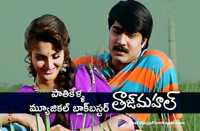 25 Years For Srikanth’s Taj Mahal Movie