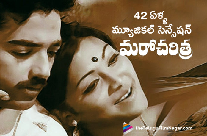 Kamal Haasan Evergreen Classic Maro Charitra Completes 42 Years