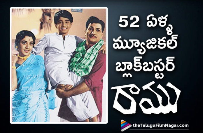 NTR Timeless Classic Ramu Completes 52 Years.