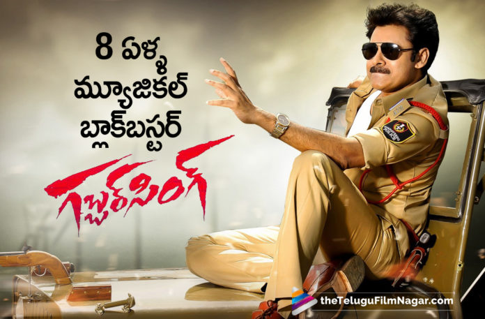 Power Star Pawan Kalyan Sensational Blockbuster Movie Gabbar Singh Completes 8 Years.