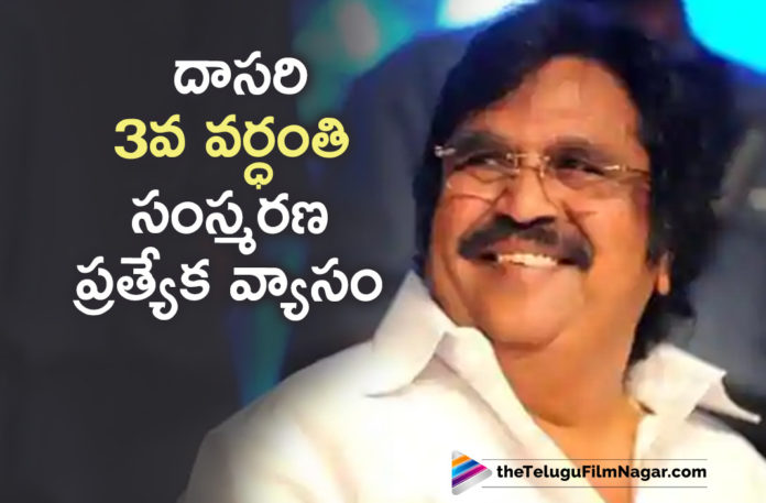 Remembering The Legendary Director Darsaka Ratna Dasari Narayana Rao Garu