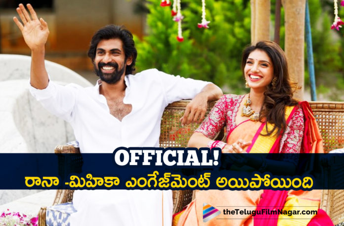 Tollywood Actor Rana Daggubati Gets Engaged To Miheeka Bajaj At Ramanaidu Studios In Hyderabad