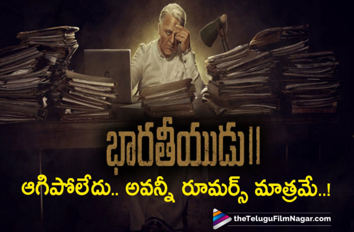 Bharateeyudu 2 Movie Team Quashes Rumours Of Cancelling Movie Shooting