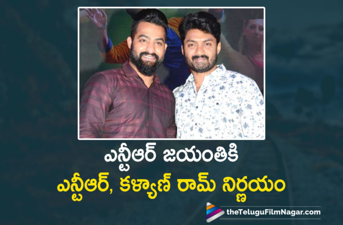Nandamuri Scions Jr NTR and Kalyan Ram Takes A Great Initiative For NTR Birth Anniversary