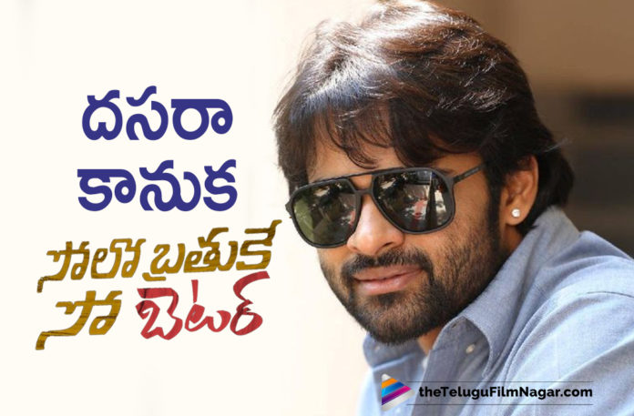 Supreme Hero Sai Tej Solo Brathuke So Better Set To Release For Dussehra Season