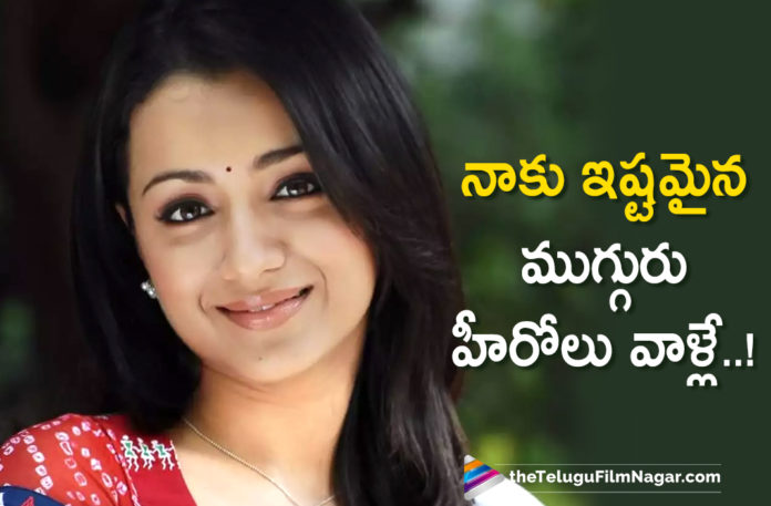 Actress Trisha Krishnan Reveals About Her Favourite Heroes