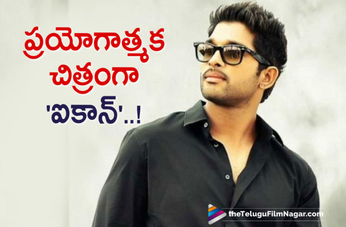 Sriram Venu Icon Going To Be Another Versatile Movie For Stylish Star Allu Arjun