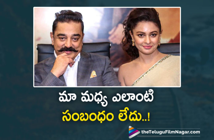 I Am Not In Relationship With Kamal Haasan Says Actress Pooja Kumar