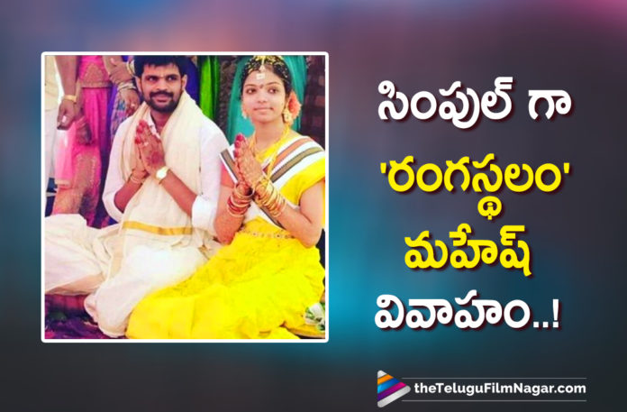 Rangasthalam Mahesh Gets Married In A Simple Manner Adhering To All Lockdown Rules