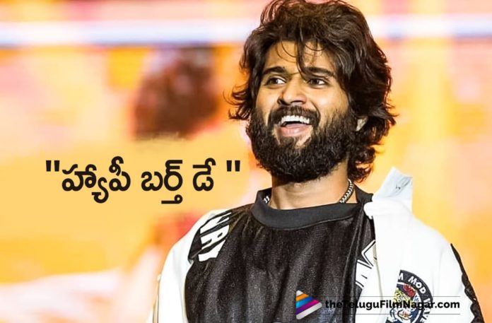 Tollywood Crazy Actor Vijay Deverakonda Celebrates His Birthday Today