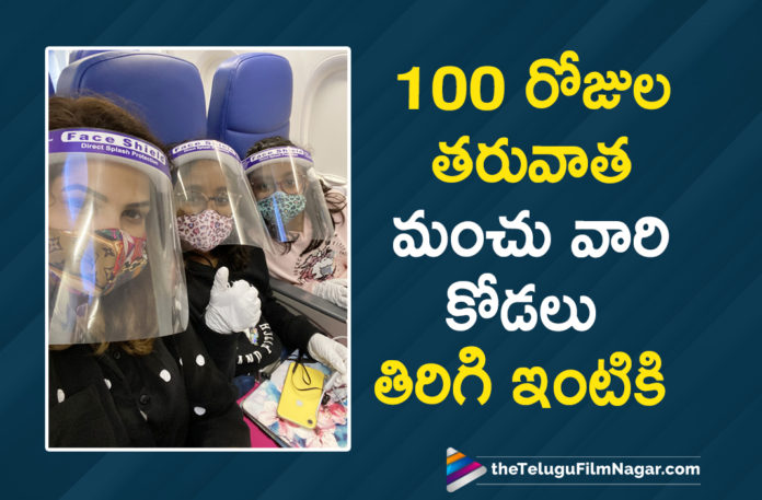 Tollywood Actor Mohan Babu Daughter In Law Viranica To Meet Her Family Members After 100 Days