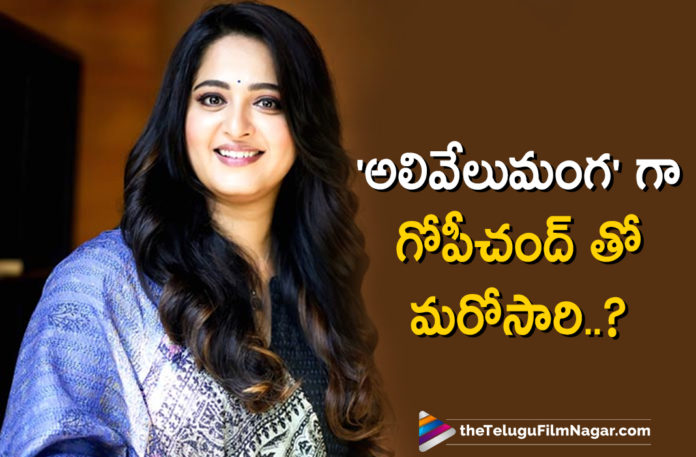 Actress Anushka Shetty To Pair Up Once Again With Gopichand In Teja Alimelu Manga Venkataramana