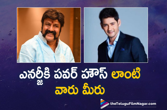 Mahesh Babu Wishes Natasimha Nandamuri Balakrishna on his birthday