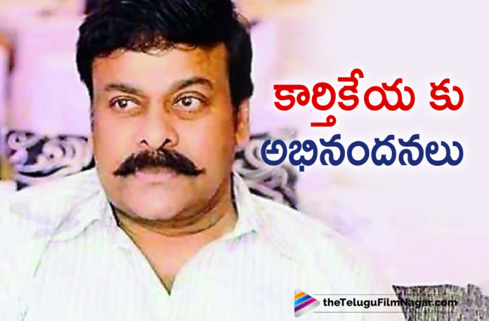 Mega Star Chiranjeevi Accolades RX 100 Actor Kartikeya Gummakonda