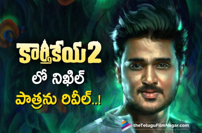 Karthikeya 2 Movie Team Reveals An Interesting Update About Nikhil Role In The Movie Karthikeya 2 Movie Team Reveals An Interesting Update About Nikhil Role In The Movie