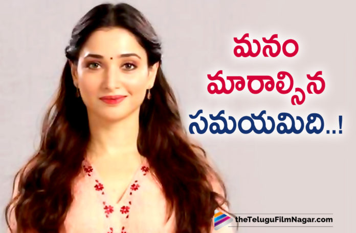 Its High Time For Us To Change Says Actress Tamannaah Bhatia