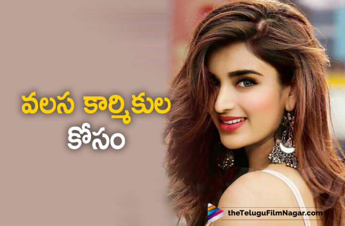 Ismart Shankar Movie Actress Nidhi Agarwal Distributes Food Packets To Migrant Workers