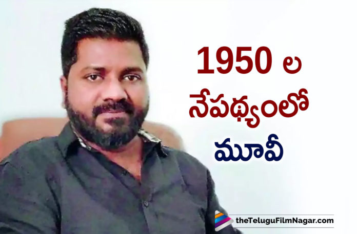 Virata Parvam Movie Director Venu Udugala Once Again To Make A Periodic Based Movie