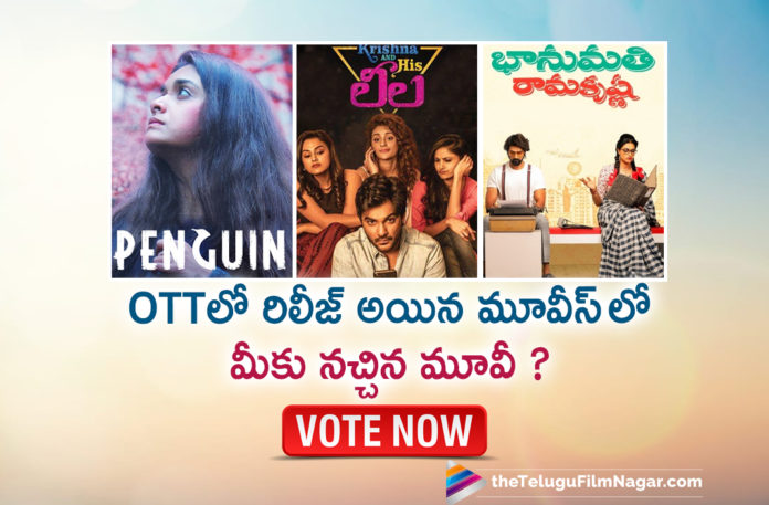 Which One Is your Favorite Movie Among These Movies Released On OTT Platforms?