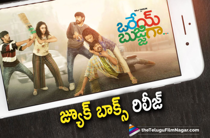 Kumari 21F Actor Raj Tarun and Malvika Nair's Latest Movie Orey Bujjiga Juke Box Is Out