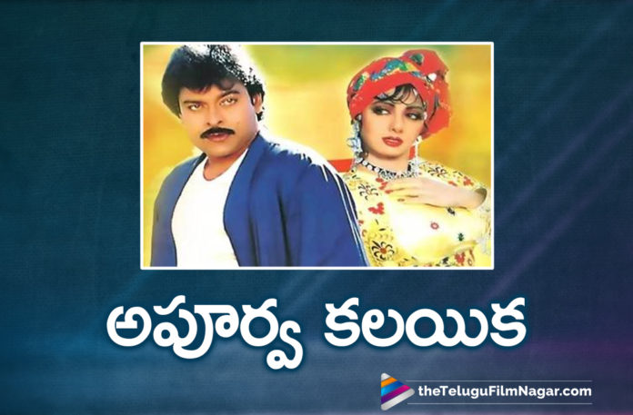 Mega Star Chiranjeevi Timeless Classic Jagadeka Veerudu Athiloka Sundari Is A Perfect Blend Of Great Artists and Technicians