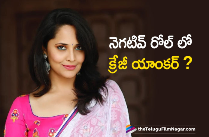 Jabardasth Fame Anchor Anasuya Bharadwaj Once Again To Play A Negative Shaded Role In Krishna Vamsi Rangamarthanda Movie