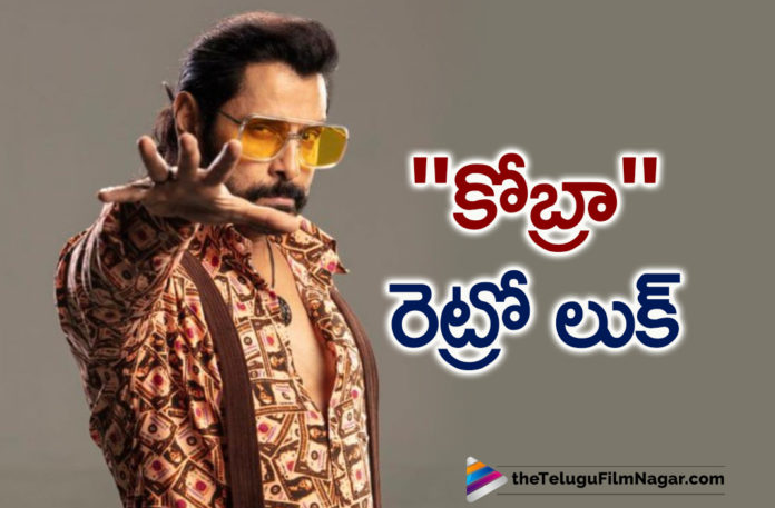 Cobra Movie Team Releases A Movie Poster Of Chiyaan Vikram In Retro Look