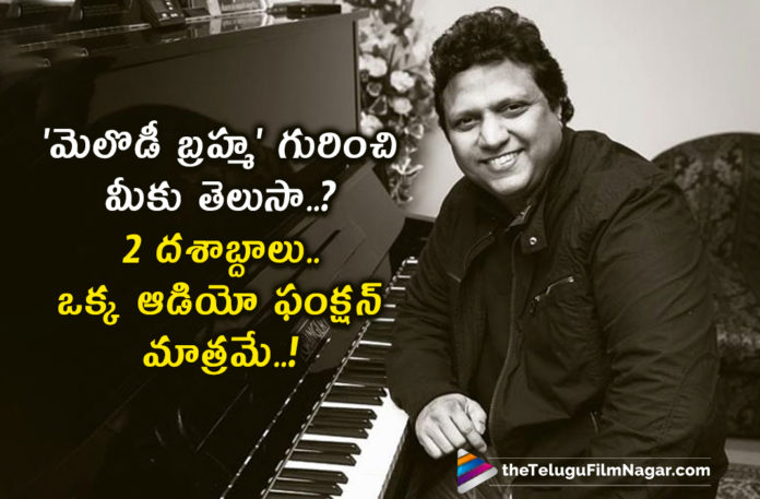 Tuesday Trivia: Interesting Fact about Melody Brahma Mani Sharma