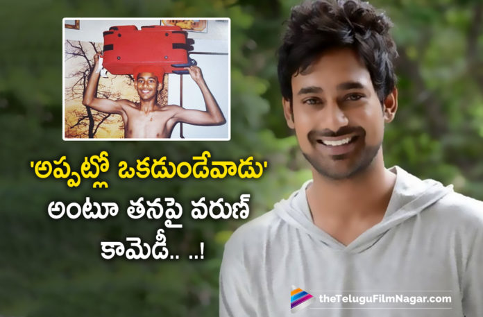 Varun Sandesh's Throwback Picture Goes Viral