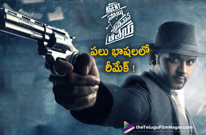 Actor Naveen Polisetty Spy Thriller Movie Agent Sai Srinivasa Athreya Gets Remade In To Multiple Languages