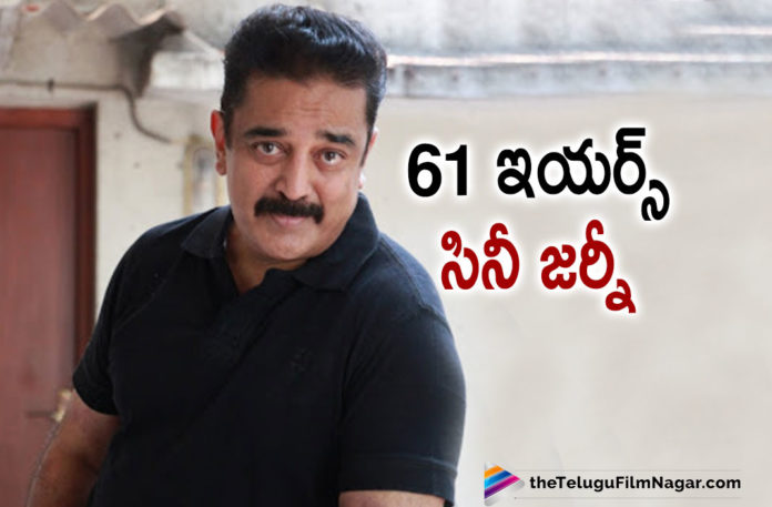 Universal Hero Kamal Haasan Completes 61 Years Of His Illustrious Film Journey Today. Universal Hero Kamal Haasan Completes 61 Years Of His Illustrious Film Journey Today.