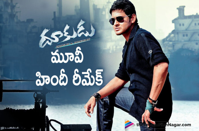 Super Star Mahesh Babu Blockbuster Movie Dookudu Goes To Bollywood.